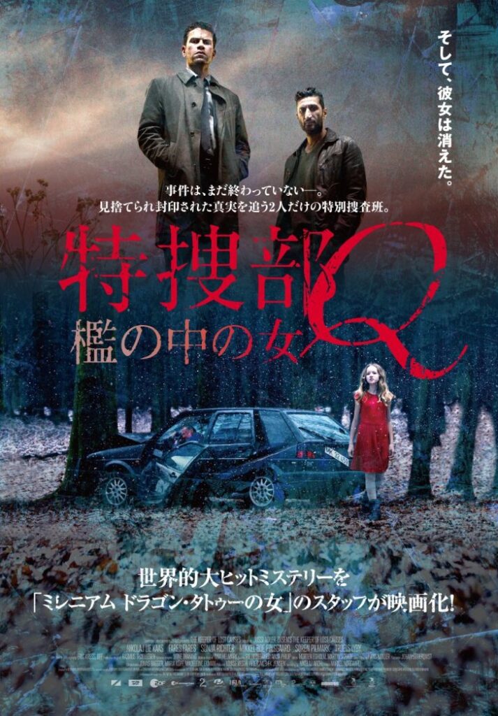 檻の中の女