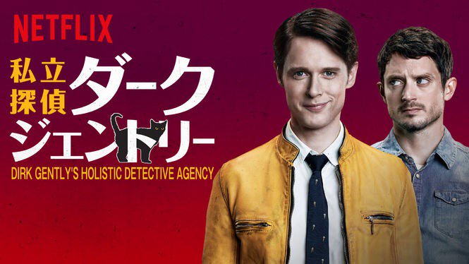 私立探偵ダークジェントリー